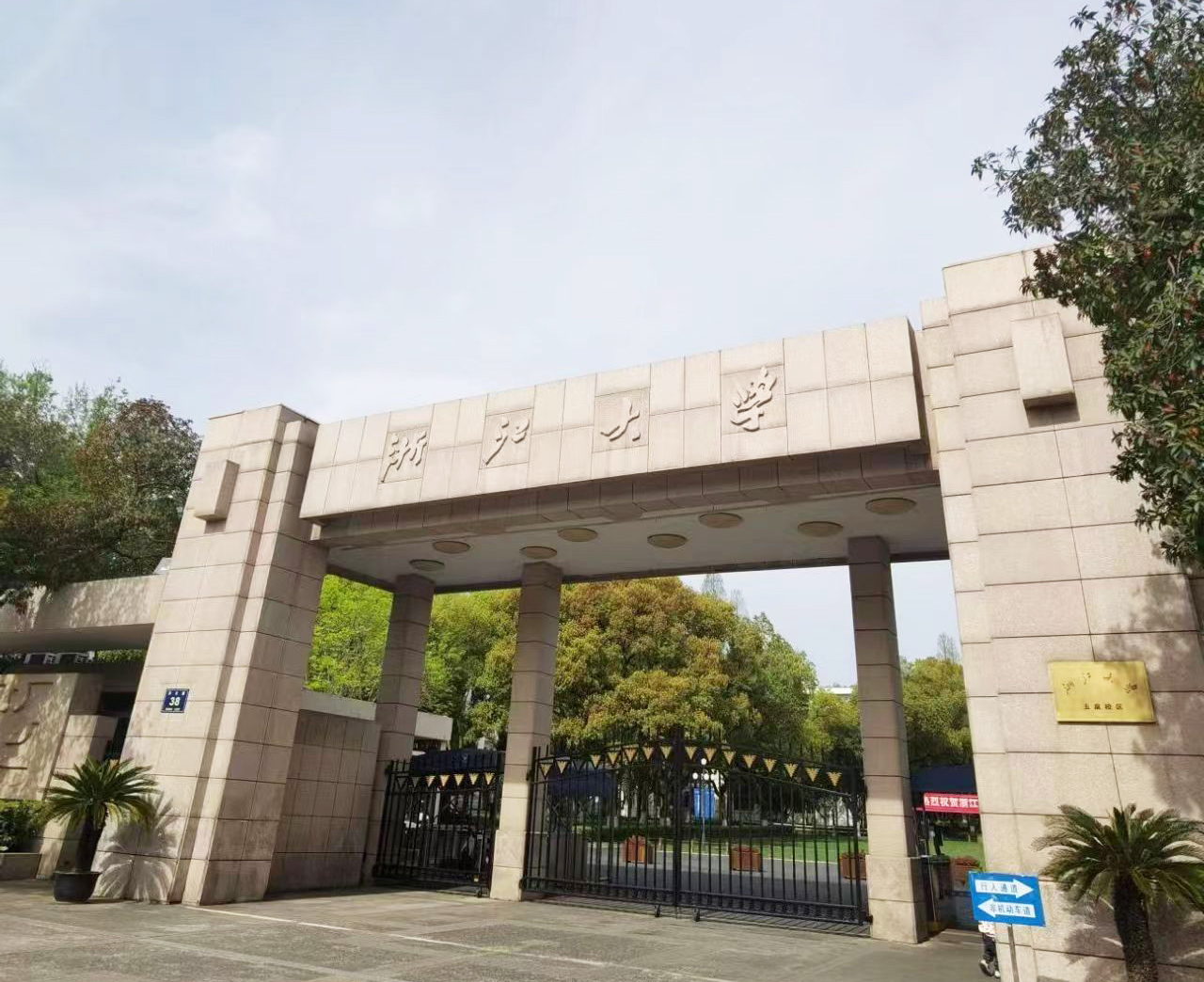 浙江大學(xué)攜手南京大展儀器，定制款熱重分析儀助力科研突破
