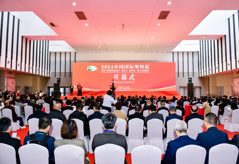 【聚焦塑料產(chǎn)業(yè)，智造未來(lái)】南京大展儀器亮相2024中國(guó)國(guó)際塑料展
