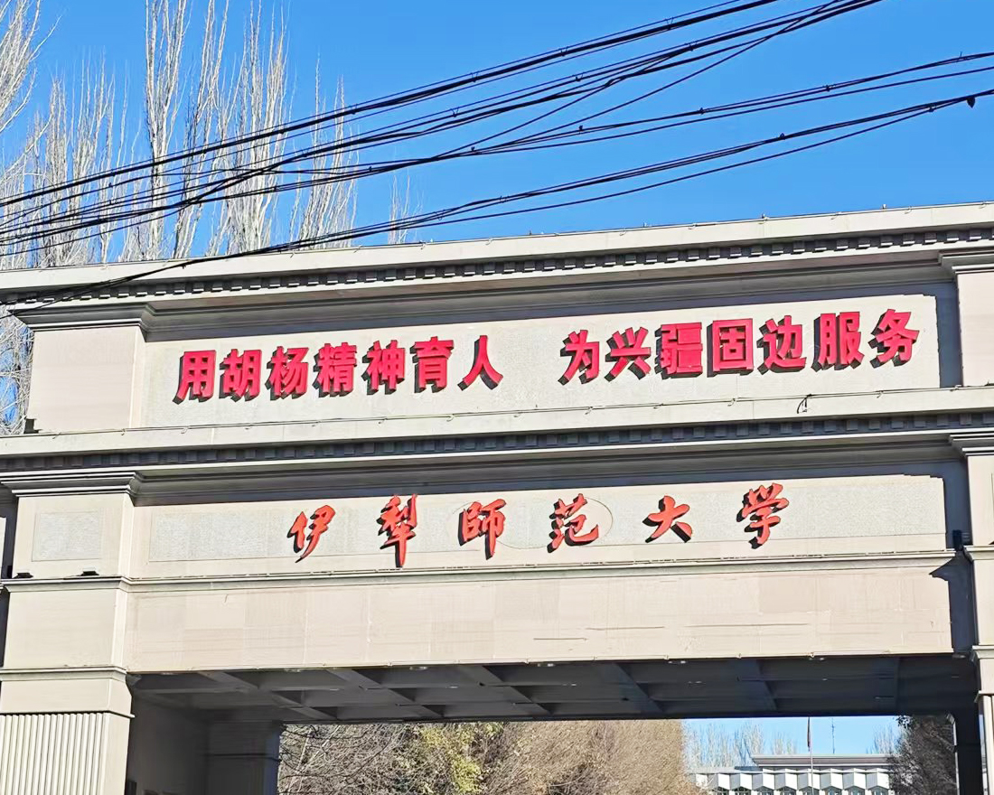 跨越千里的合作，南京大展的DZDR-S導(dǎo)熱系數(shù)測(cè)定儀在伊犁師范大學(xué)的新應(yīng)用