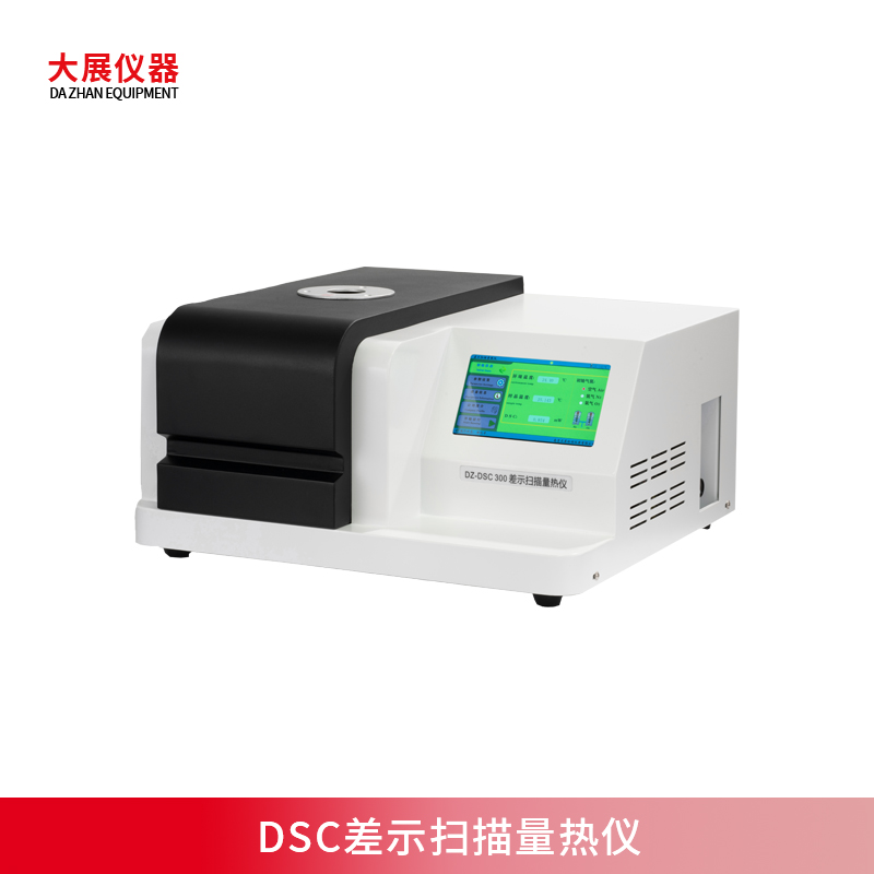 DSC測試樣品的量對實驗結(jié)果有哪些影響？