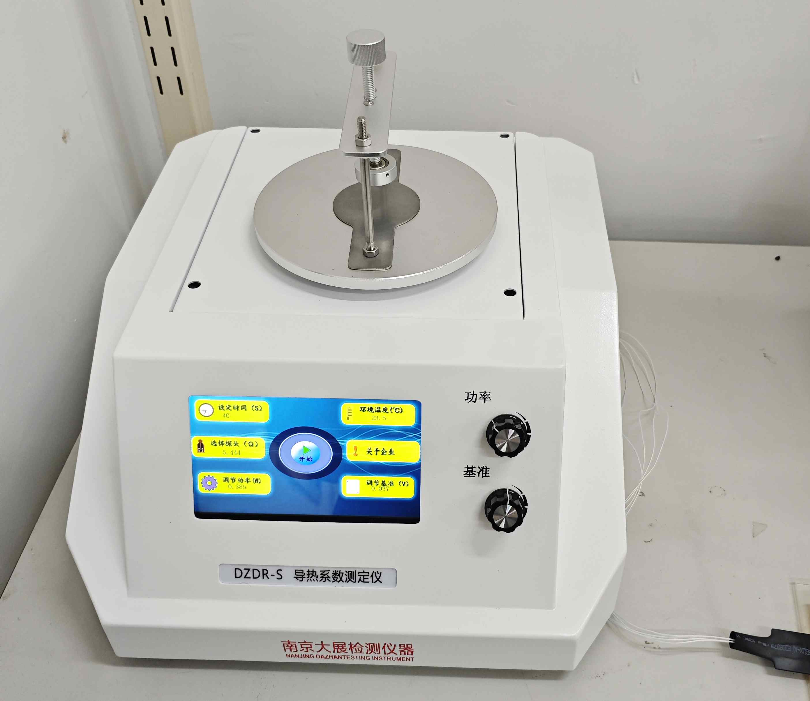 準確+高效！太原科技大學引進南京大展的DZDR-S導熱系數(shù)測定儀