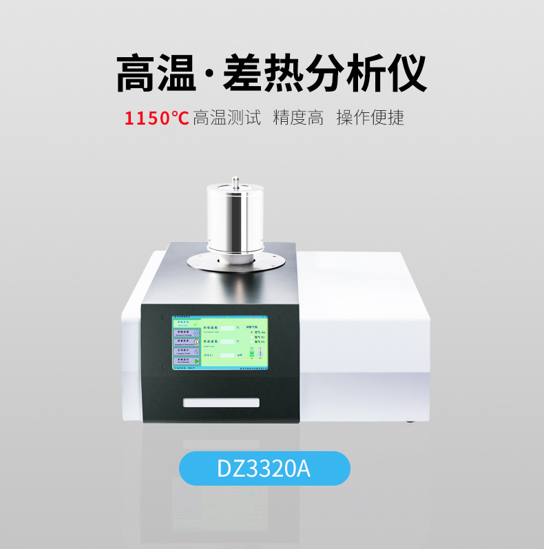 tga熱重分析儀廠家：導(dǎo)熱儀是怎么樣的？